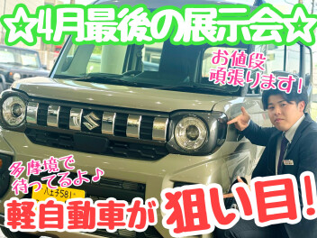 ☆★今月最後です！多摩境で待ってるよ♪★☆